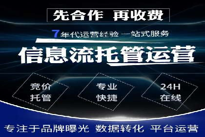 百度竞价代理的投放策略及某行业成功案例